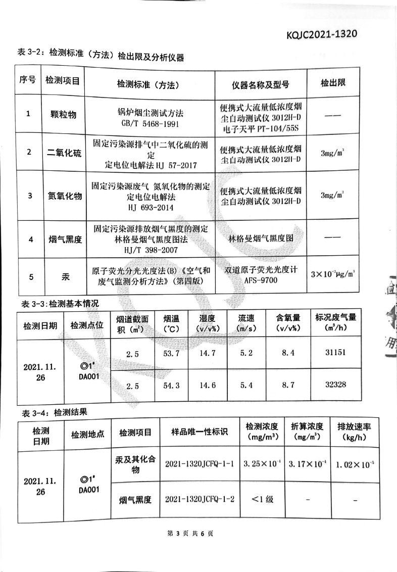 港澳宝典免费资料