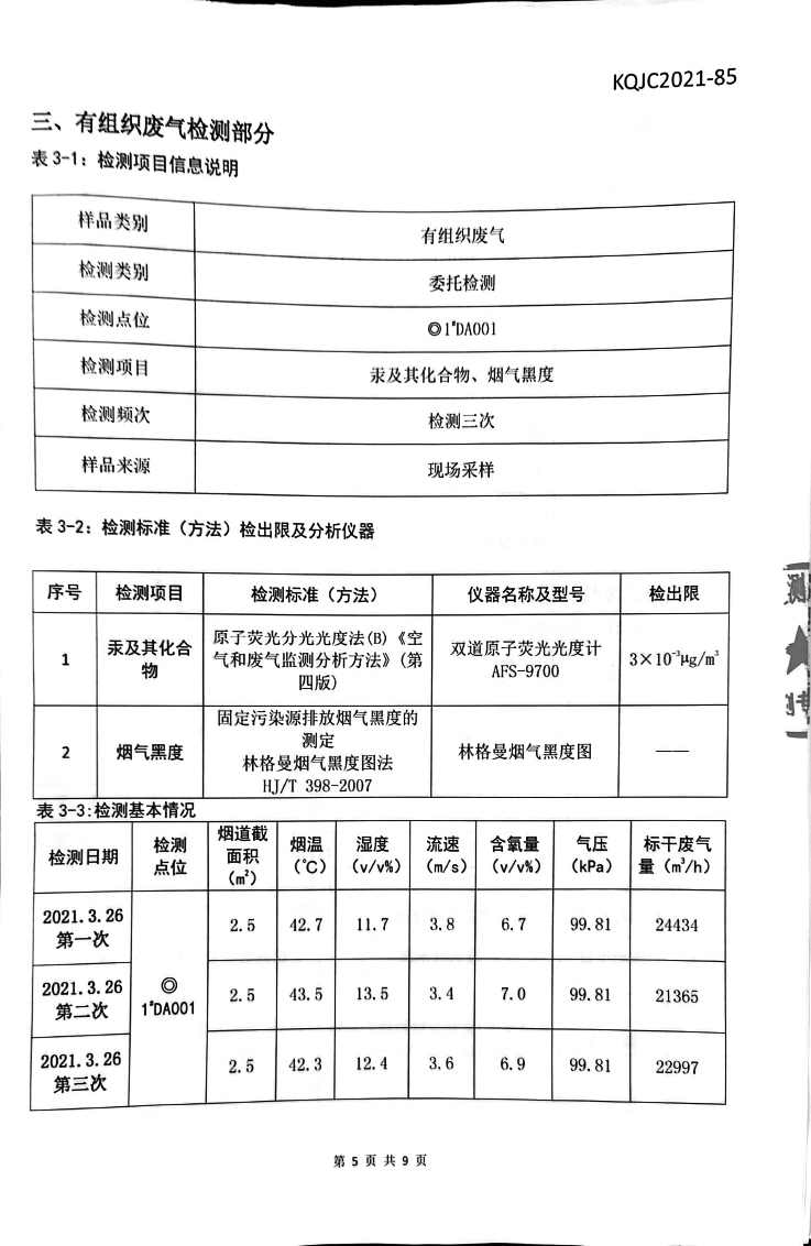 港澳宝典免费资料