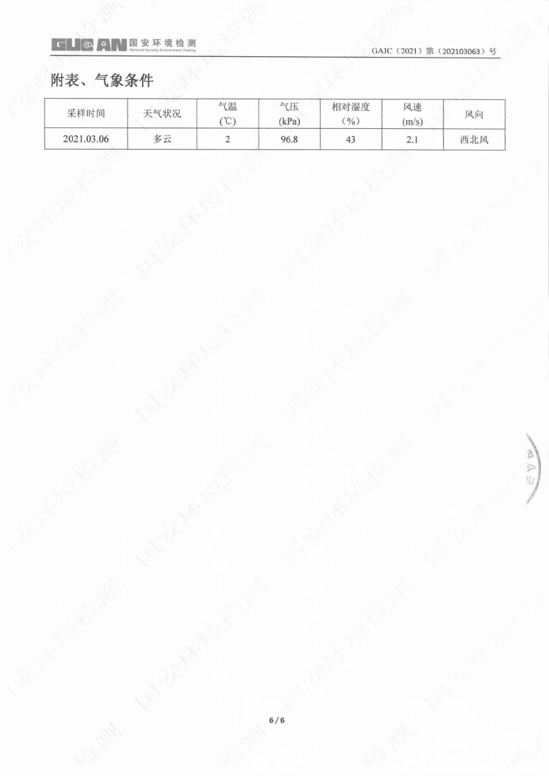 港澳宝典免费资料