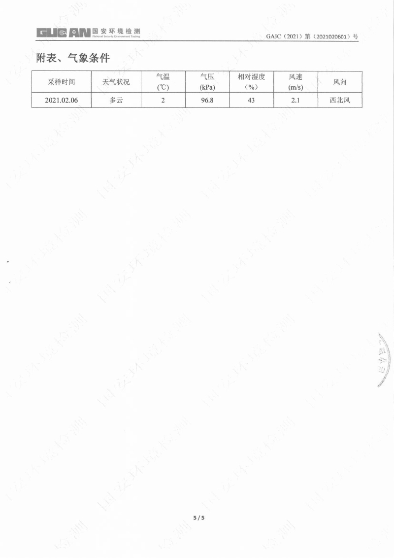 港澳宝典免费资料