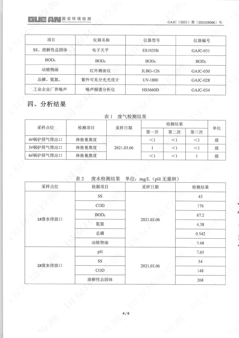 港澳宝典免费资料